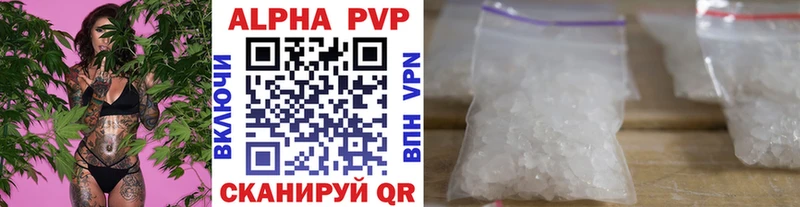 сколько стоит  Вышний Волочёк  Alpha-PVP VHQ 