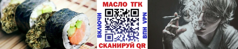 Еда ТГК конопля  Вышний Волочёк 
