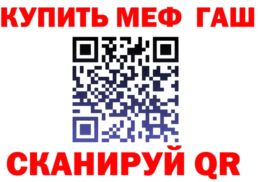 Меф 4 MMC зеркало площадка мега Вышний Волочёк