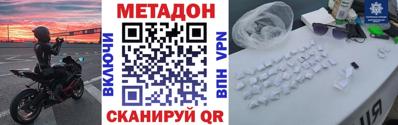 Метадон белоснежный  даркнет сайт  Вышний Волочёк 